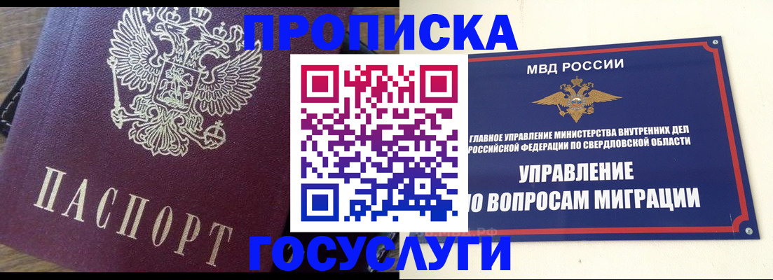 временная регистрация поиск в Елизово