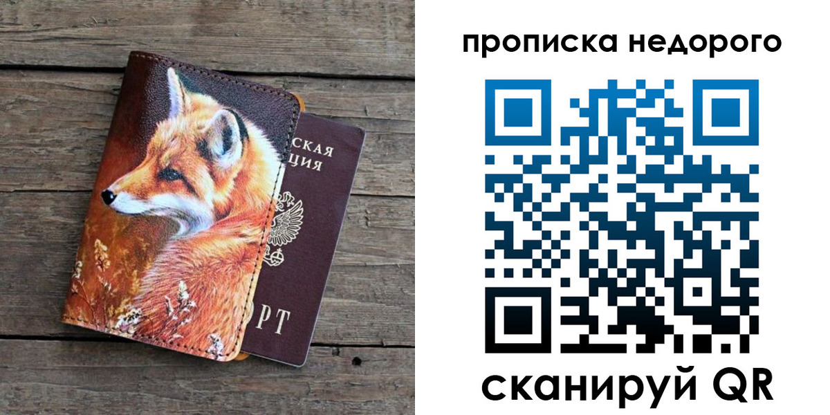 найти адрес прописки в Елизово