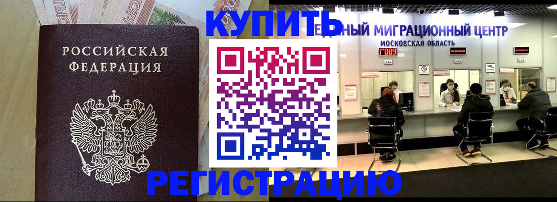 временная регистрация адрес в Елизово