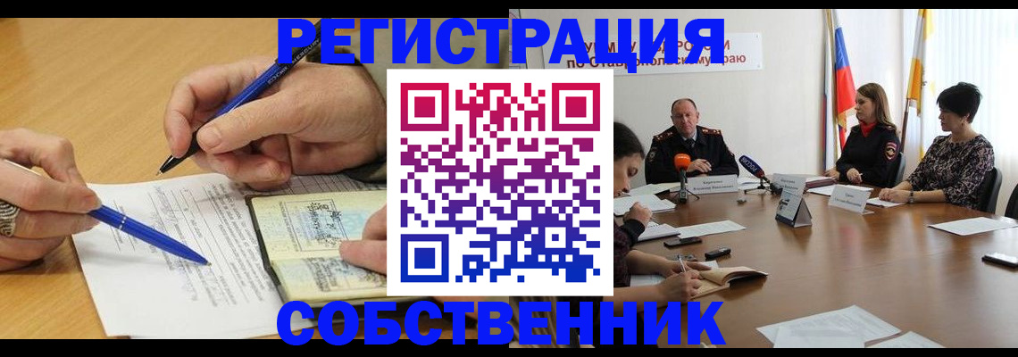 прописка для работы в Елизово