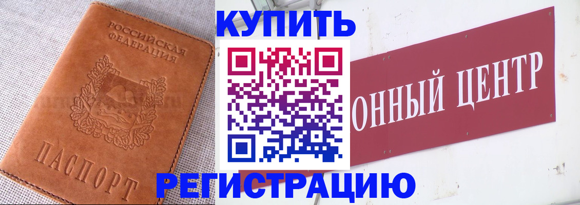 прописка гарантия в Елизово