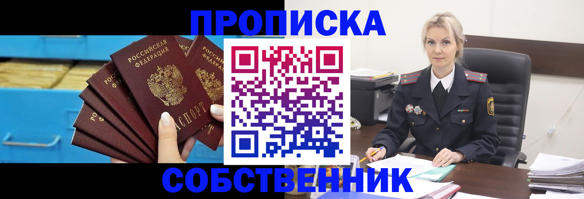 миграционный учет в Елизово