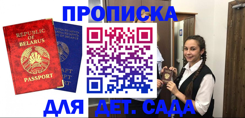 временная регистрация 2025 в Елизово