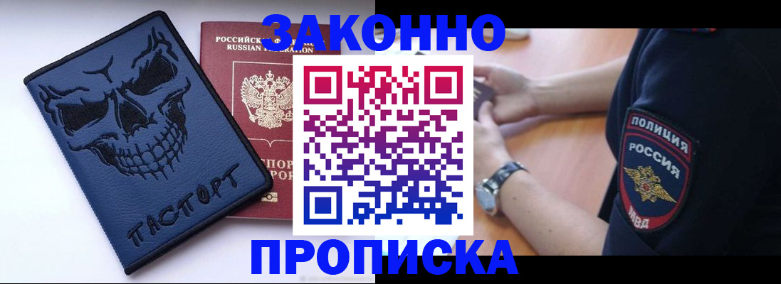 временная регистрация гарантия в Елизово