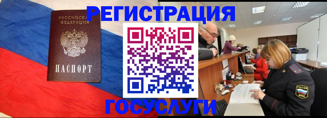 прописка 2025 в Елизово